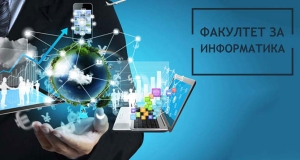 Гостинското предавање на тема „Национални проекти за дигитална трансформација“